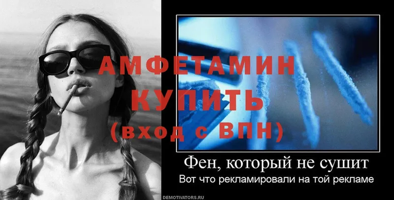мега вход  Великий Устюг  Amphetamine VHQ 