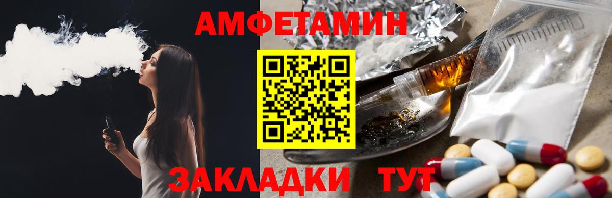 Amphetamine  АМФ 97%  АМФЕТАМИН  Вход с VPN  Великий Устюг 