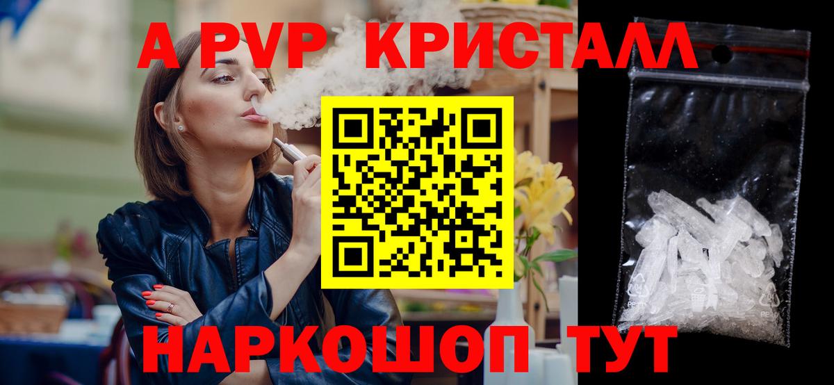 А ПВП СК  Великий Устюг  где купить наркотик  A PVP СК  APVP СК  APVP 