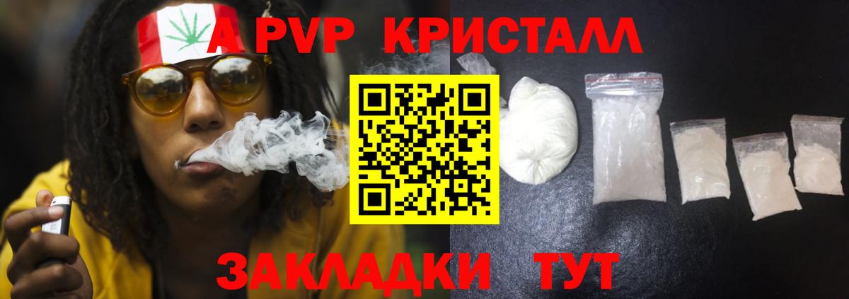 Альфа ПВП VHQ Великий Устюг