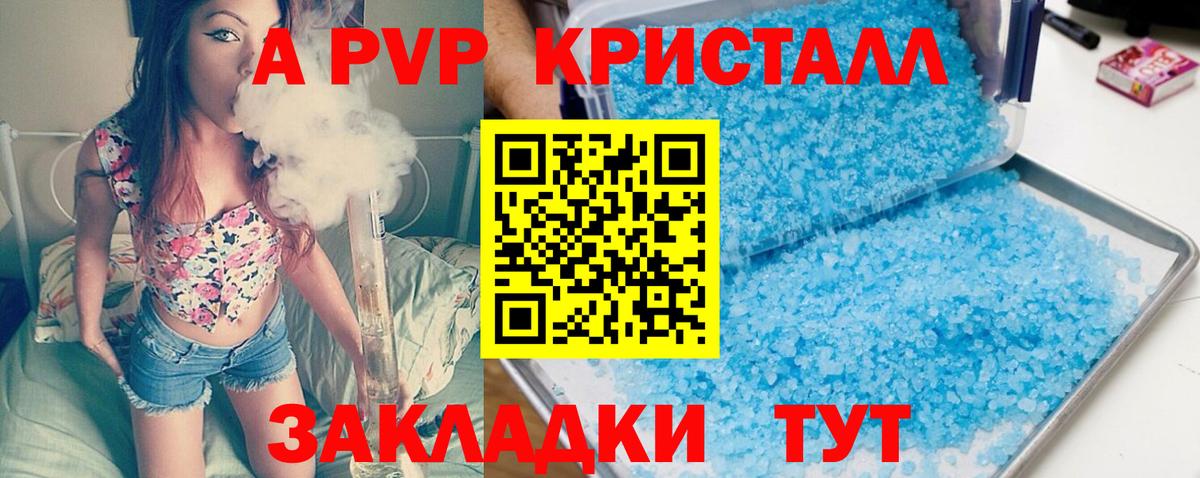 Alpha-PVP  A PVP СК КРИС  Вход с VPN  Великий Устюг  Alpha PVP СК 
