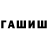 ГАШ индика сатива KACPI 982