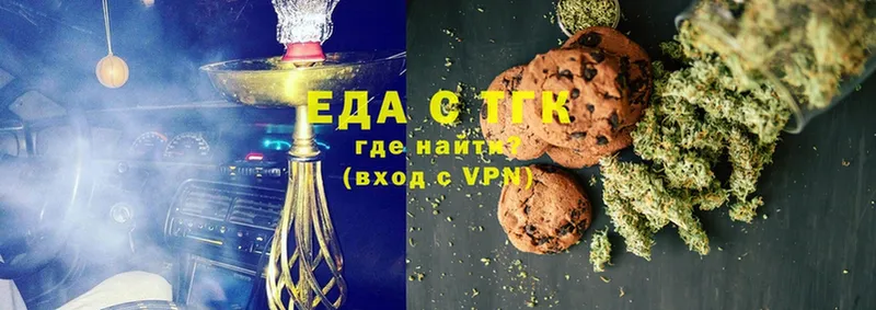 Еда ТГК марихуана Великий Устюг