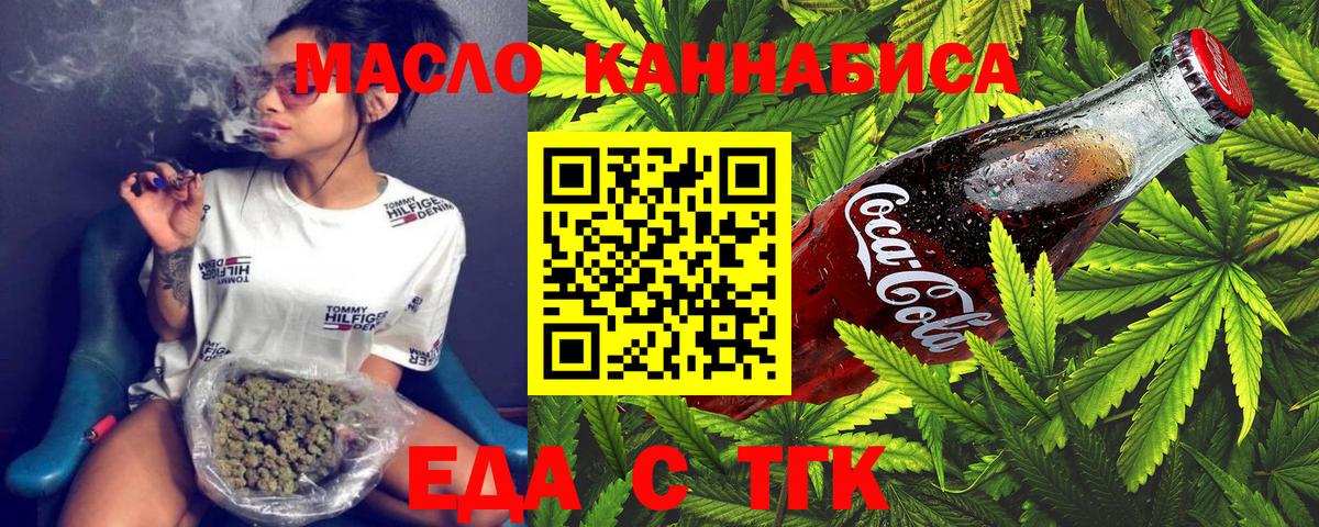 Cannafood конопля  Великий Устюг 