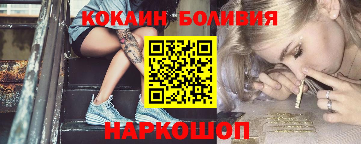 Кокаин 99% Великий Устюг