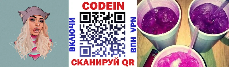 Codein Purple Drank  Великий Устюг 