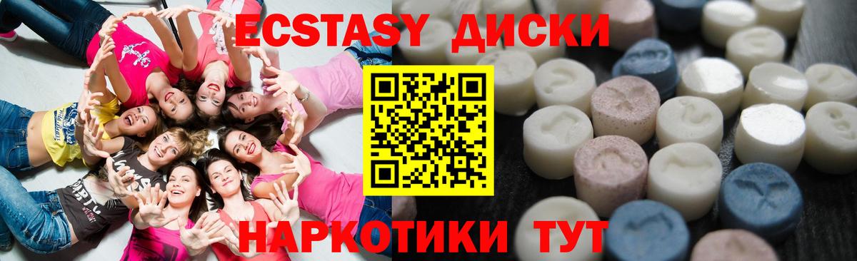 Ecstasy  Великий Устюг  Экстази MDMA  Ecstasy Cube 