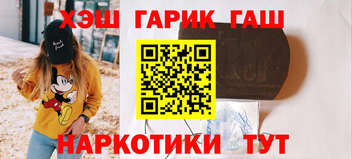 ГАШИШ Изолятор Великий Устюг