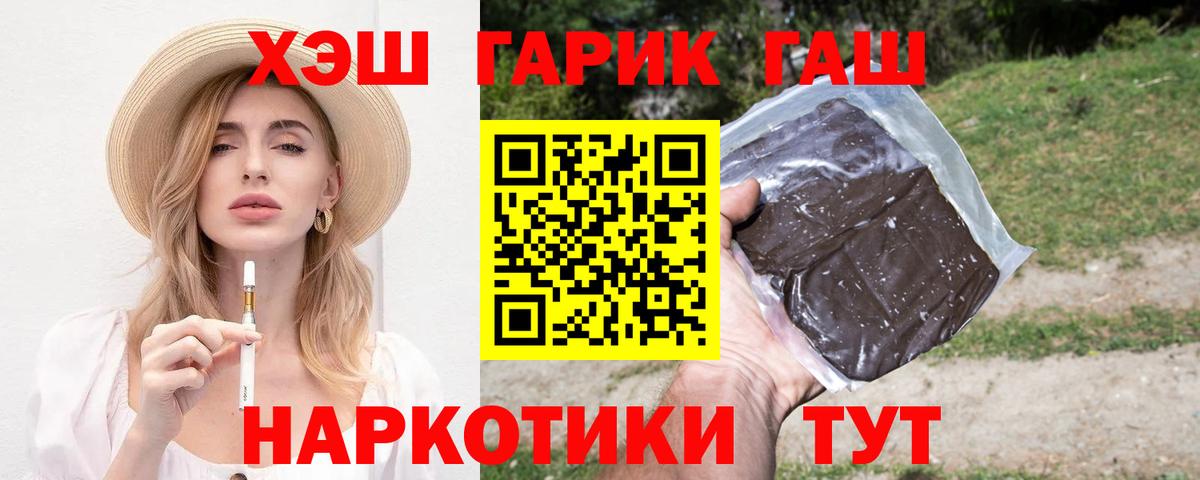 ГАШ  Вход с VPN  Великий Устюг  ГАШИШ гарик 