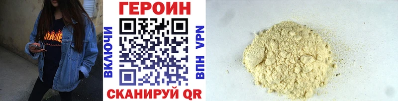 Героин Heroin  Великий Устюг 