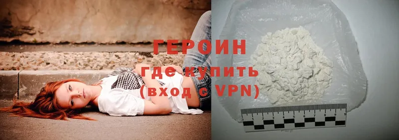Героин Афган  где продают   Великий Устюг 