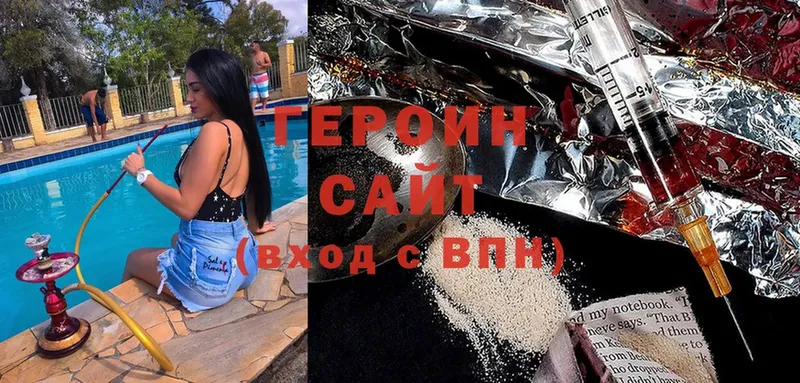 ГЕРОИН VHQ Великий Устюг