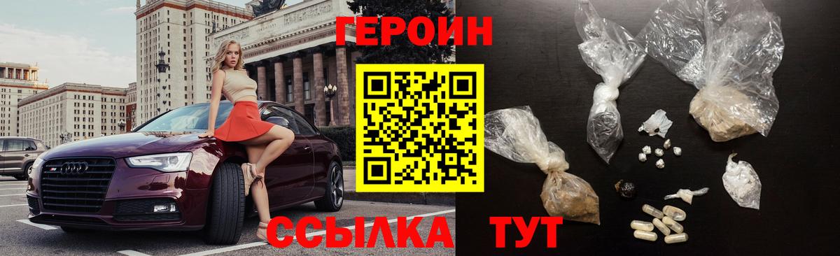 ГЕРОИН афганец  Героин  Великий Устюг 