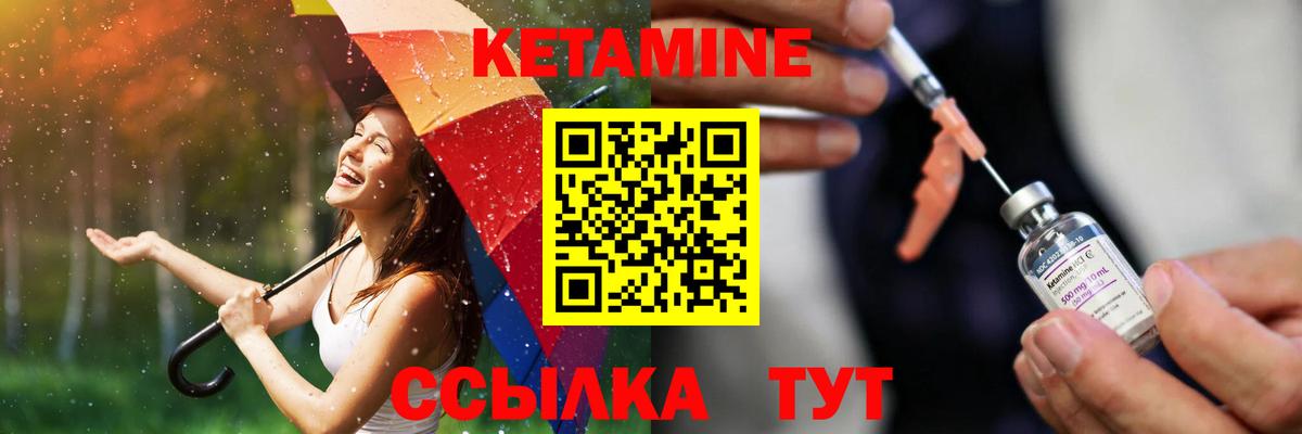 Великий Устюг  Кетамин ketamine  Вход с VPN 
