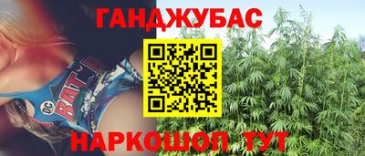 марихуана Беслан