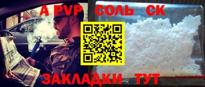 ALPHA-PVP Аргун