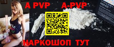 ALPHA-PVP Аргун