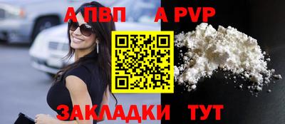 ALPHA-PVP Аргун