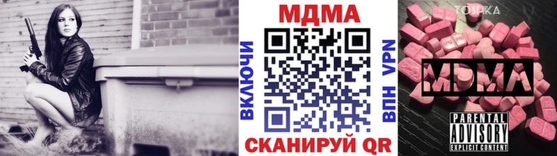 МДМА crystal  как найти закладки  Великий Устюг 