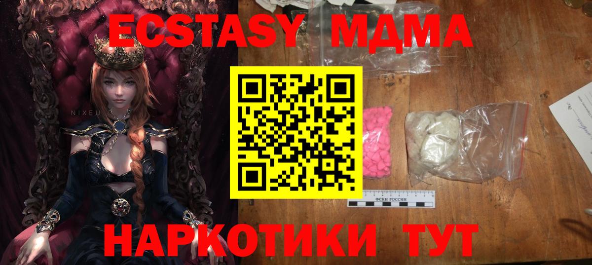 МДМА кристаллы Великий Устюг