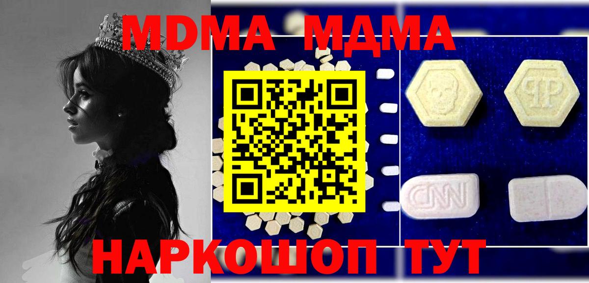 Великий Устюг  МДМА кристаллы  MDMA молли  МДМА  Вход с VPN 