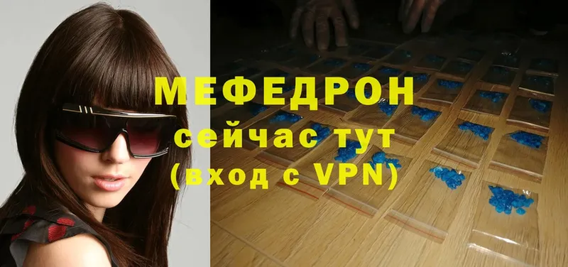 МЯУ-МЯУ 4 MMC  kraken зеркало  Великий Устюг 