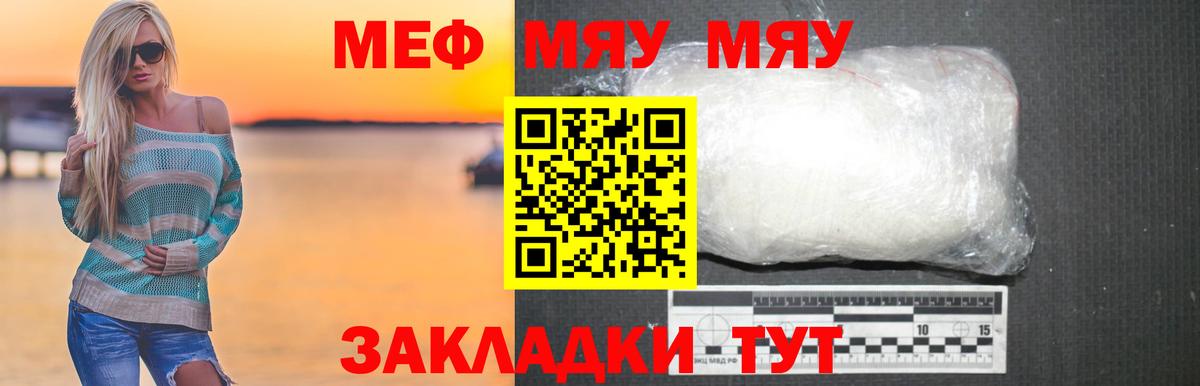 МЯУ-МЯУ mephedrone  Мефедрон  МЕФ mephedrone  Великий Устюг  Вход с VPN 