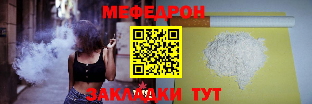МЕФ 4 MMC  МЯУ-МЯУ mephedrone  МЯУ-МЯУ  Мефедрон  Великий Устюг 