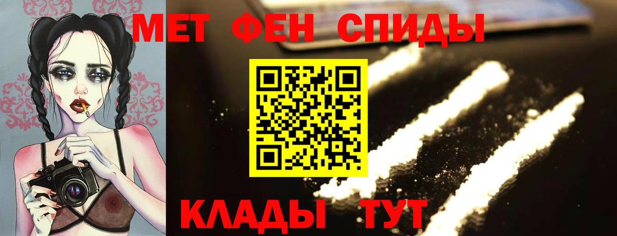 МЕТАМФЕТАМИН Декстрометамфетамин 99.9%  Великий Устюг 