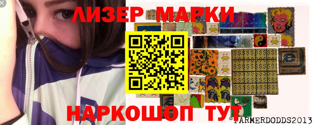 Марки 25I-NBOMe 1,8мг  Вход с VPN  Марки NBOMe  Великий Устюг 