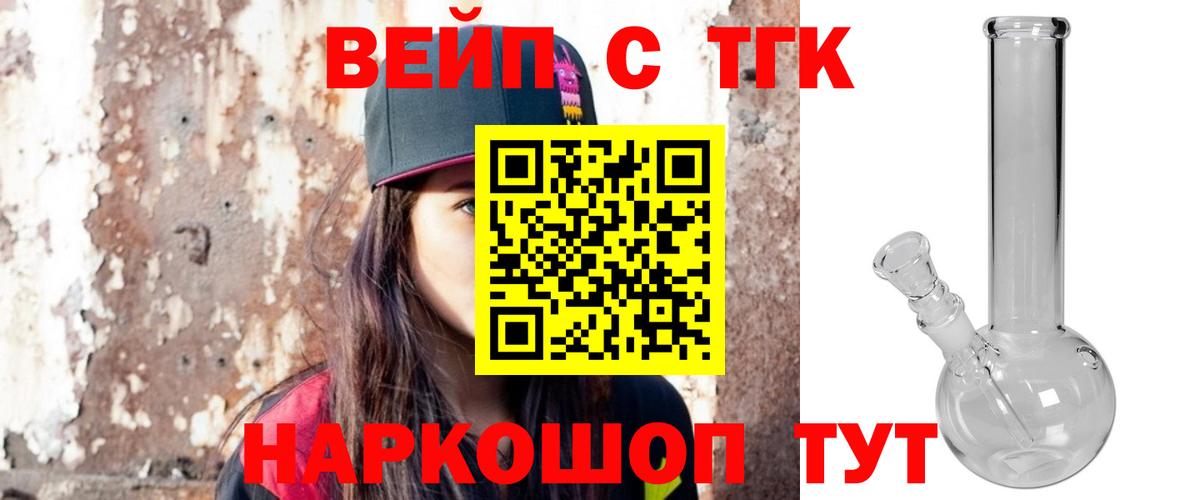 Дистиллят ТГК THC oil Великий Устюг