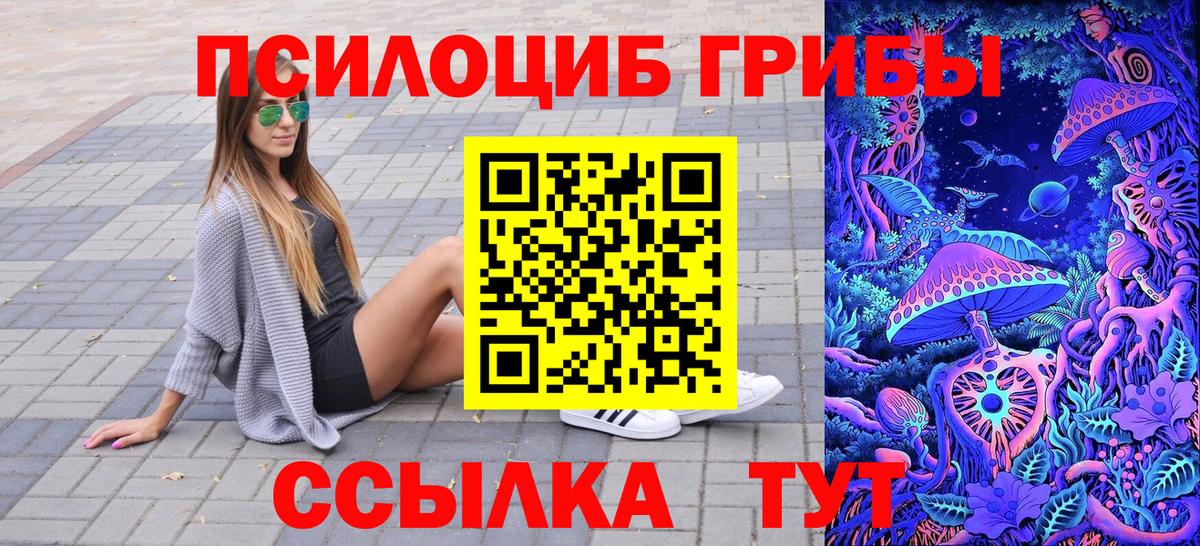 Галлюциногенные грибы Magic Shrooms  Псилоцибиновые грибы прущие грибы  Вход с VPN  Великий Устюг 